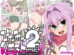 [Bukatoma 300g] Vitamin Quest 2ND ATTRACT [PNG CG EVENT] 4/4