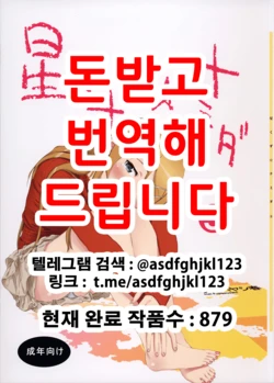 (COMIC1☆8) [†NIL† (Fujibayashi Haru)] Hoshikuzu Namida 3 | 별똥별☆눈물 3 (Ore no Imouto ga Konna ni Kawaii Wake ga Nai) [Korean]