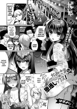 [Hagiyoshi] Kami-sama no Ongaeshiex! (Gekkan Web Otoko no Ko-llection! S Vol. 40) [Spanish] [Yukihime-scans] [Digital]