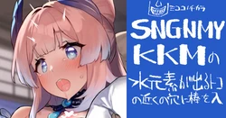 [92M] SNGNMYKKM no OP wa Sugoi Ecchi da to Omoimasu (Genshin Impact)