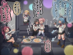 [Moyachii] Nyuuin-chuu no Kataomoi no Otoko no Tame ni Tomodachi o Oji-san-tachi ni Uru Warui Joshi Chuugakusei ga Kono Naka ni Hitori Iru (Puella Magi Madoka Magica)