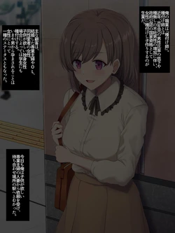 [Shinyashiki] Appli de Shiriatta Hitozuma to Ecchi