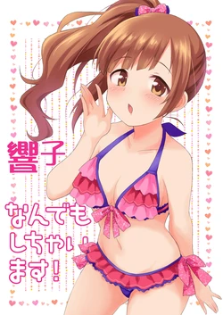[UTATANEYASHIKI (Decosuke)] Kyoko Nandemo Shichaimasu! (THE IDOLM@STER CINDERELLA GIRLS) [Digital]