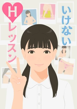 [OVER☆RICE] Ikenai H Lesson
