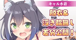 [Akisora Momidi] Kyaru Mizugi (Princess Connect! Re:Dive)