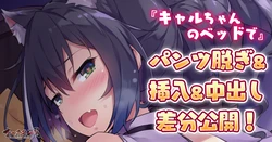 [Akisora Momidi] Kyaru-chan no Bed de (Princess Connect! Re:Dive)