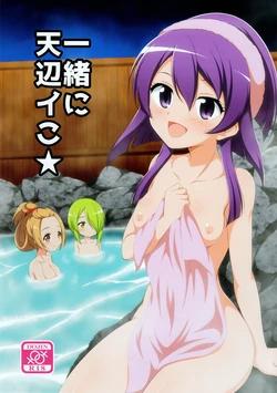 (Mou Nani mo Kowakunai 40) [BurstBomb.T (TKP)] Isshoni Teppen Iko (Puella Magi Madoka Magica Side Story: Magia Record) [Chinese]