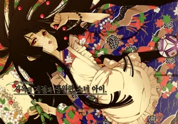 (C71) [BREAKTHRU (Murasawa Hiroshi)] Jigoku no Kisetsu to Towa Shoujo Ai | 지옥의 계절과 영원한 소녀 아이 (Jigoku Shoujo) [Korean] [이거맛좀봐]