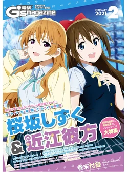 Dengeki G's Magazine #283 - February 2021
