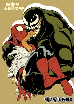 [CAT/Fish (Shouko)] Future Fight Team-Up | 퓨처 파이트 팀업 (Spider-Man) [Korean] [LWND]