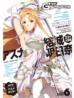 Dengeki G's Magazine #275 - June 2020