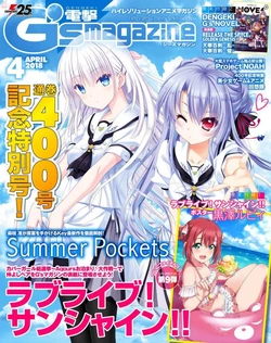 Dengeki G's Magazine #249 - April 2018