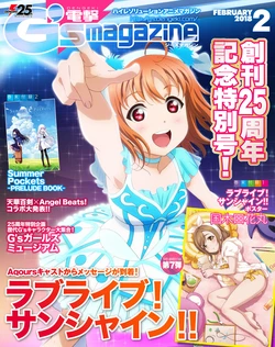 Dengeki G's Magazine #247 - February 2018