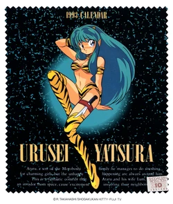 Urusei Yatsura 1993 Calendar