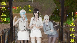 [暴雨江南] 受孕莊園——失憶之章 第１～３話 (完) [中国語]