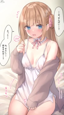 [Ramchi] "Omocha (Imishin)" Hime-chan