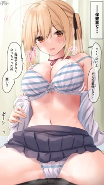 [Ramchi] "Hokenshitsu de (Imishin)" Kinpatsu-chan