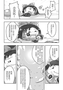 (ゆっくり)  ゆごく 油狱 【个人汉化】 (Chinese)