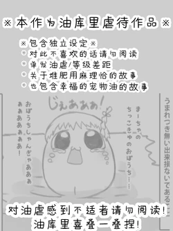 (ゆっくり) 堆肥用麻理恰【个人汉化】 (Chinese)