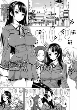 [Yameta Takashi] Oyako no Himegoto (COMIC Tenma 2013-01)