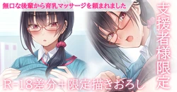 [Hinamo] Mukuchi na Kaisha no Kouhai ni Ikunyuu Massage o Tanomaremashita