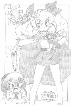 (SC67) [ASTRA’S (Astra)] Duce Kikiippatsu! (Girls und Panzer)