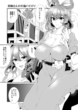 [Kurokan] Seiga-san no Furin Paizuri (Touhou Project)