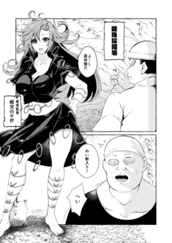 [Kurokan] Yokkyuu Fuman Momoyo (Touhou Project)