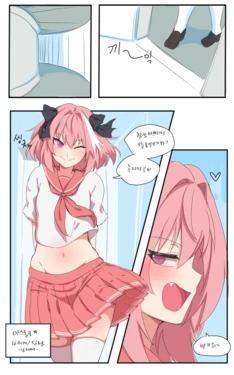 [Ooyun] Astolfo (Fate/Grand Order) [Korean] [Decensored]