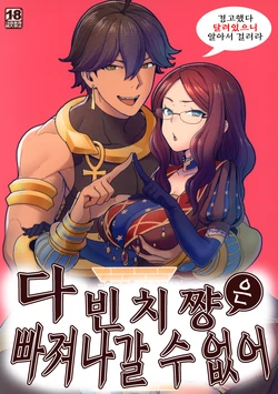 (C94) [Sayonara Hornet (Yoshiragi)] Da Vinci-chan wa Derarenai - Da vinci can't escape | 다빈치쨩은 빠져나갈 수 없어 (Fate/Grand Order) [Korean]