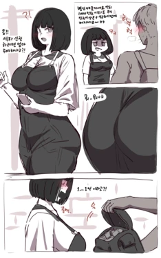 [Ooyun] 돈이 많은 학생님 [Korean] [Decensored]