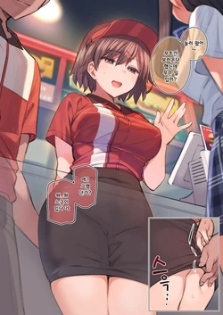 [Mankai Kaika] Beit Saki ni Asobi ni Kita Tomodachi no Mae de Ikasareru JK [Korean]