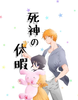 [Ho pita su][COMICCITYSPARK 16] shinkan sanpuru[bleach)sample