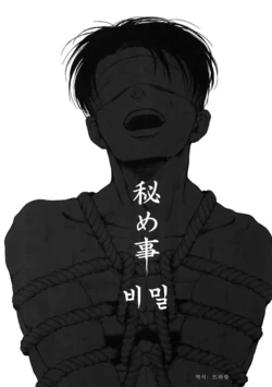 (SPARK11) [13 (Atai)] Himegoto | 비밀 (Shingeki no Kyojin) [Korean]