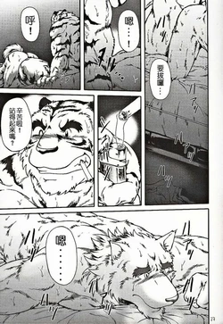 [jin] Present (Comic DAN x DAN Vol. 13) [Chinese] [汉化]