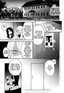 [Simaura] Ikei no Koi | 외경의 사랑 (COMIC Anthurium 2021-12) [Korean] [LWND] [Digital]