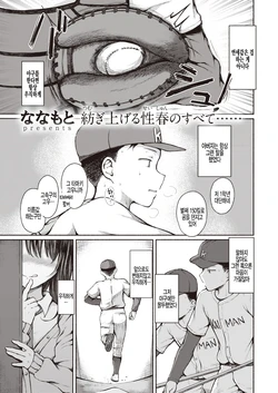 [Nanamoto] Shiro Gal o Oikakete (COMIC X-EROS #93) [Korean] [팀 털난보리] [Digital]
