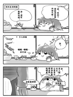(ゆっくり) 虐 油庫里短篇 饅饅劇場~不怕喔~，虐饅鰻，天使靈夢的製作方法 (Chines)