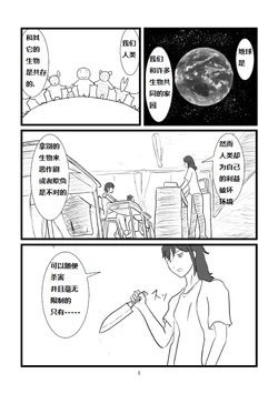 (ゆっくり) 虐 油虐教育 油庫里 (Chines)