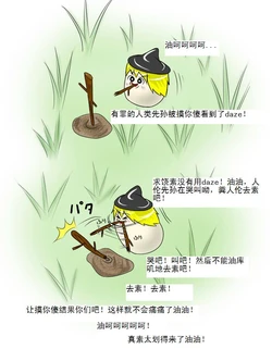 (ゆっくり) Result of 『Training! 』【棉花糖漢化】(Chines)