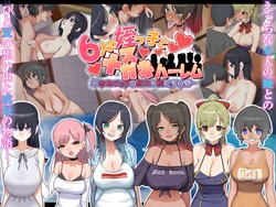 [NanokaH (Makkuro Tarao, NanokaH)] 6-Ri no Meikko to Mesugaki Harem: Moto Oneshota no Oji to Meitachi no Natsu...~