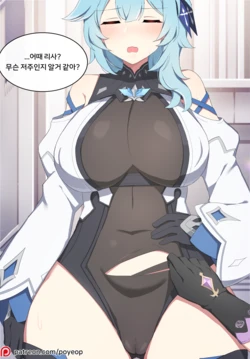 [Poyeop] Eula (Genshin Impact) [Korean] [Decensored]