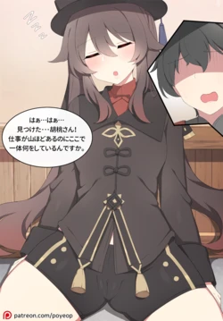 [Poyeop] Hutao (Genshin Impact) [Decensored]