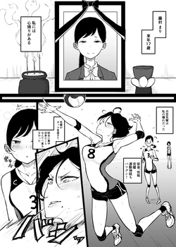 [Pandacorya]  Tensei Shitara Akogareno Senpai no 〇〇 ni Natteta Ken