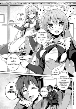 (COMIC1☆11) [High Tech Pen Case (Tam-U)] Kono Da-Maid to Mitsudan o! | Приватный разговор с горничной-неудачницей (Kono Subarashii Sekai ni Syukufuku o!) [Russian] [Otaku]