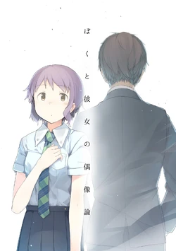 [Souzou Toshi (Kawashita Keyaki, Fuufuu)] Boku to Kanojo no Guuzouron (THE iDOLM@STER MILLION LIVE!) [Digital]