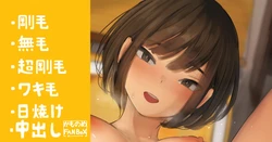 [Camonome] Bukatsu no Ato no Volley-bu Joshi to Aki Kyoushitsu de