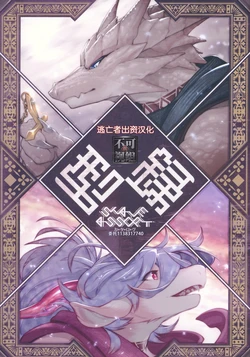 (Kemoket 10)  [Tatsunoyorozuya (Paripoi)]  Catalog [Chinese] [逃亡者x真不可视汉化组]