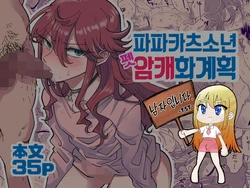 manga-image-1