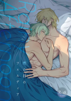 [IORIAM (Mizuno)] Rainy Afternoon (Fire Emblem: Three Houses) [English] {Gergothical}